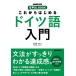 �������� ���ꂩ��͂��߂�h�C�c����� ����DL BOOK Book