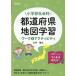 �i�䌒�� ���w�Z�Љ�ȓs���{���E�n�}�w�K���[�N&amp;�A�N�e�B�r�e�B Book