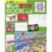  сердце ... восстановленный ... покрытие .BOOK vol.2btik* Mucc Mook
