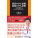 ���� �ō��̂��񎡗ÁA�Œ�̂��񎡗Á`���{�ŉ��s����G�Z��w���x�� �}�K�АV�� 444 Book