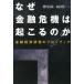 �N�쏹�� �Ȃ����Z��@�͋N����̂� ���Z�o�ό����̃t�����e�B�A Book