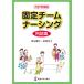 �������q ��������� �Œ�`�[���i�[�V���O�p��W Book