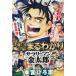 книга@....1 произведение 1 шт. один ........ Salaryman Kintaro Shueisha Jump remix Mook