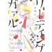 �������� ���[�f�B���O�K�@�� �}�b�O�K�[�f���R�~�b�N�X �A���@���X�V���[�Y COMIC