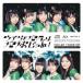 OCHA NORMA ̿ CHACHACHACHAN/ϸϵ夸! CD+Blu-ray DiscϡB 12cmCD Single