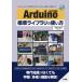 ENG���� Arduino�W�����C�u�����̎g���� I/O BOOKS Book