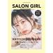 SALON GIRL magazine vol.3 FUTABASHA SUPER MOOK Mook
