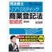 ���{��T [��2��]�i�@���m ���A���X�e�B�b�N���Ɠo�L�@ �L�q�� Book