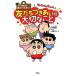 ... человек . сырой. объяснить .. нет! Crayon Shin-chan. ........ важный ..Book
