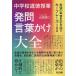 �R�c��� ���w�Z�������� ����E���t������S ���k�̖{���������o���L�[�t���[�Y100 Book
