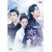 ����(����������)�`�o(�ӂ�)�̍��A�ł��ꂵ�P�` DVD-SET2 DVD