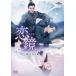 ����(����������)�`�o(�ӂ�)�̍��A�ł��ꂵ�P�` DVD-SET1 DVD