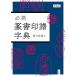 . шерсть . самец обязательно . тэнсё печать . знак . новый оборудование версия Book