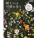 Fujieda ... бумага .... возможно .. цветок . новый оборудование версия Boutique books Book