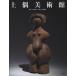  Ogawa .. земля . картинная галерея Book