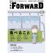  реальный индустрия . день главный офис THE FORWARD Vol.5 голубой гид * графика Mook