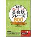 �ɓ��� ��{��78�p�^�[���� �p��b�t���[�Y800 Book
