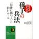 �c�����j ���󑷎q�̕��@�u�Ō�ɏ��l�v�̐�΃��[�� �m�I������������ �� 66-1 Book