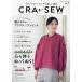 CRA-SEW VOL.3 Heart Warming Life Series Mook