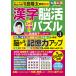 �쓇���� �����]���X�y�V���� �����]���Ђ�߂��p�Y��3 Book