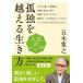 Itsuki Hiroyuki жизнь. рецепт ... пересечь . сырой . person образование * культура серии Mook