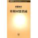 ��u���j �Ċؓ������� �V���V�� 785 Book