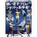  сильный женщина профессиональный Schott .. рука книга@! San-Ei Mucc Mook