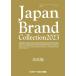 Japan Brand Collection Nara версия 2023 носитель информации Pal Mucc Mook