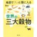  карта .s. голова . входить . мир. три большой . предмет Book