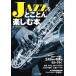 JAZZ���Ƃ��Ƃ�y���މ� JAZZ���Ƃ��Ƃ�y���ޖ{ Book