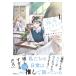 �n���̂����ۂ񂿂�� �����t�@���N���u 1 Ruelle COMICS COMIC