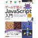 �c������Y �Q�[���Ŋw��JavaScript���� ��������� �u���E�U�Q�[���Â����HTML&amp;CSS���g�ɂ�! Book