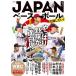 JAPAN١ܡ礷! TJ MOOK Mook