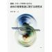 ���N�E�X�|�[�c�ɂ�����g�̂̔��甭�B�Ɋւ��錤���@ Book