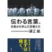 ... передваться слова. недостаточность из ... слова ..Book
