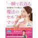 ���R�F�� ���e���̂̃v����������w��u�Ŏ�Ԃ�x���@�̃Z���t�}�b�T�[�W Book