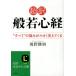 ���쏟�� ����ʎ�S�o ""���ׂ�""�̔Y�݂������������Ă��� �m�I������������ �� 37-4 Book