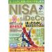 NISA&amp;iDeCo...... тщательный полное руководство 2023 DIA Collection Mook