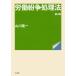  гора река . один .... отделка закон no. 2 версия Book