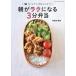  утро .lak стать 3 минут . данный ONE COOKING MOOK Mook