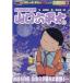 . закон самец общий . часть общий . урок Yamaguchi шесть flat futoshi 87... месяц ночь,. сырой. ......My First BIG Mook