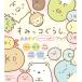  солнечный X древесный уголь .ko.... игра .~... книжка Mook