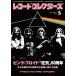  запись * collectors 2023 год 05 месяц номер [ журнал ] Magazine
