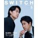 SWITCH Vol.41 No.5 обложка шт голова : Fukuyama Masaharu × большой Izumi . специальный выпуск :TV драма ... выставлять человек .[ последний man - все .. ...-]..Book