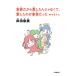 �ݓc�ޔ� �Ƒ������爤�����񂶂�Ȃ��āA�������̂��Ƒ������� +�������� Book
