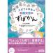 ���R�L���� �Y�{���Ȋw���̊Ō���K�{ ���ڂ��� Book