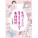 ���R�L���� �Y�������炢��1�N�ڂ����؂�Ō�Z�p Book