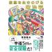 ���c���� �����𐶂��̂т鐭���w �҂̋��� Liberal Arts Lab Book