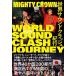 Mighty Crown world sound crash cruise Book