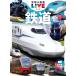  близко глициния . один . железная дорога новый версия Gakken. иллюстрированная книга LIVE 5 Book